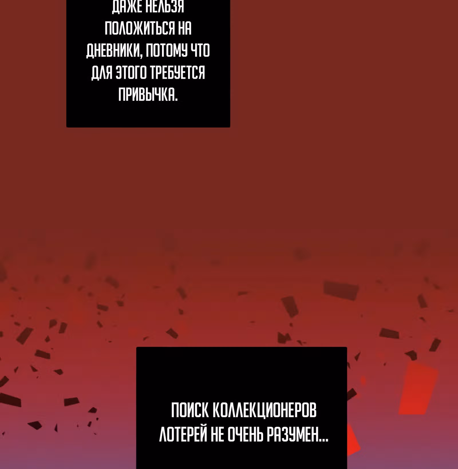 Дримсайд — Том 1 · Глава 89, страница 27
