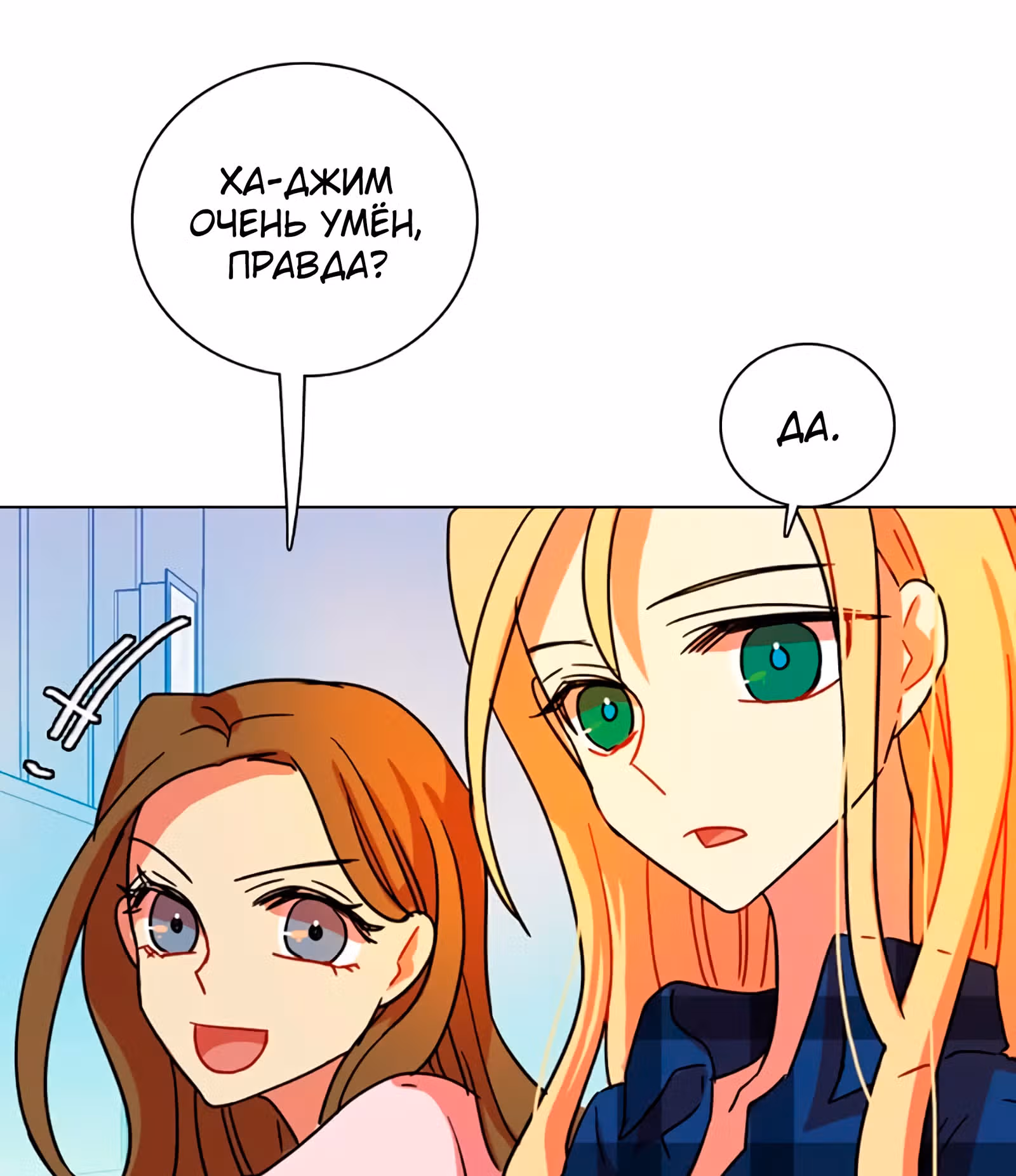 Дримсайд — Том 1 · Глава 89, страница 77