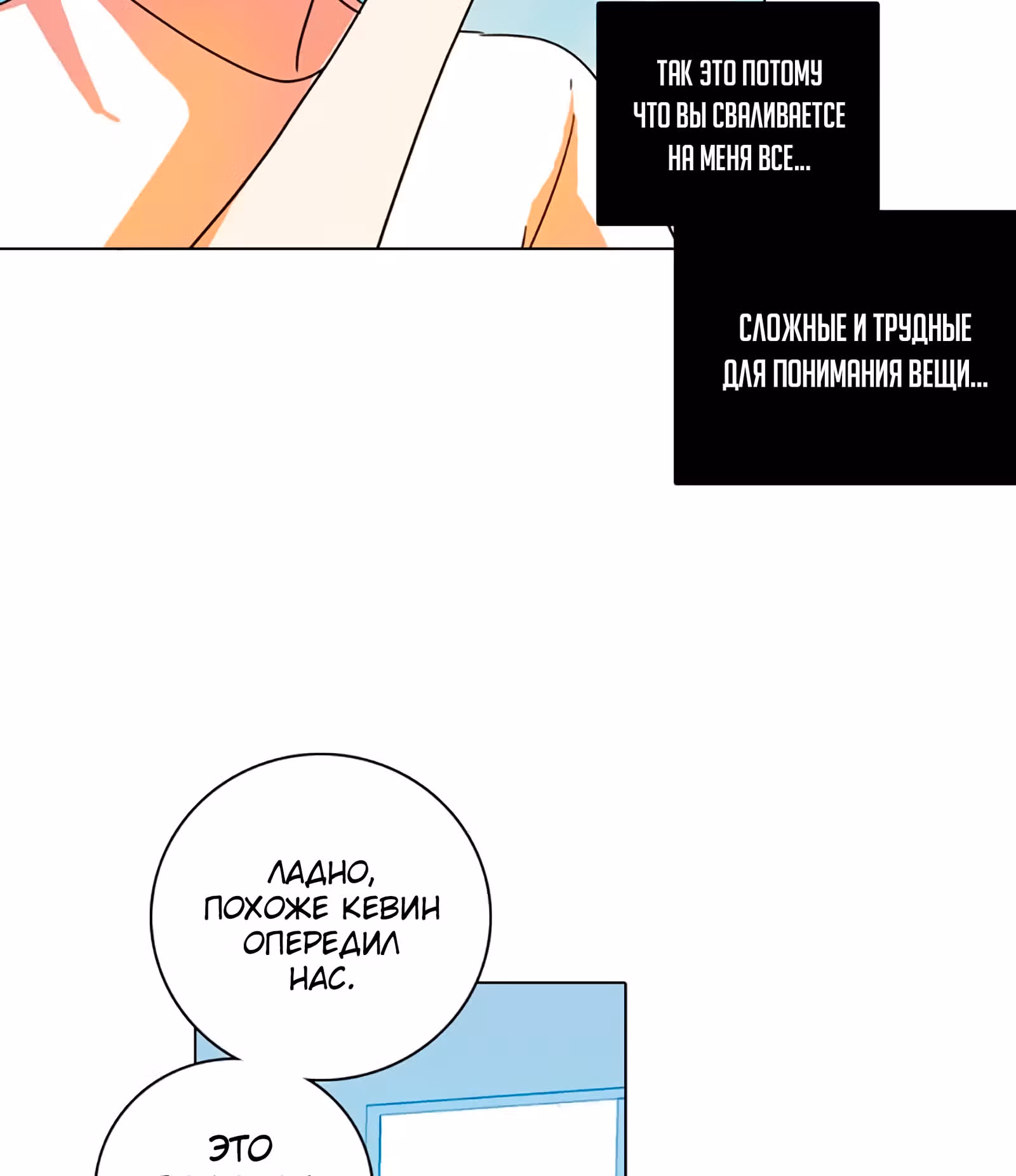 Дримсайд — Том 1 · Глава 89, страница 79