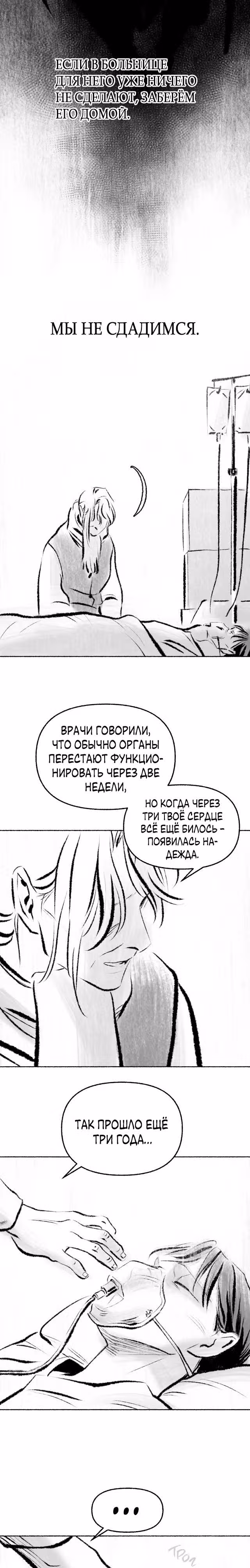Превращаясь в чучело — Том 1 · Глава 12, страница 17