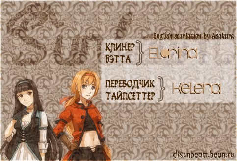 Сказание о Невиновности — Том 1 · Глава 4, страница 46