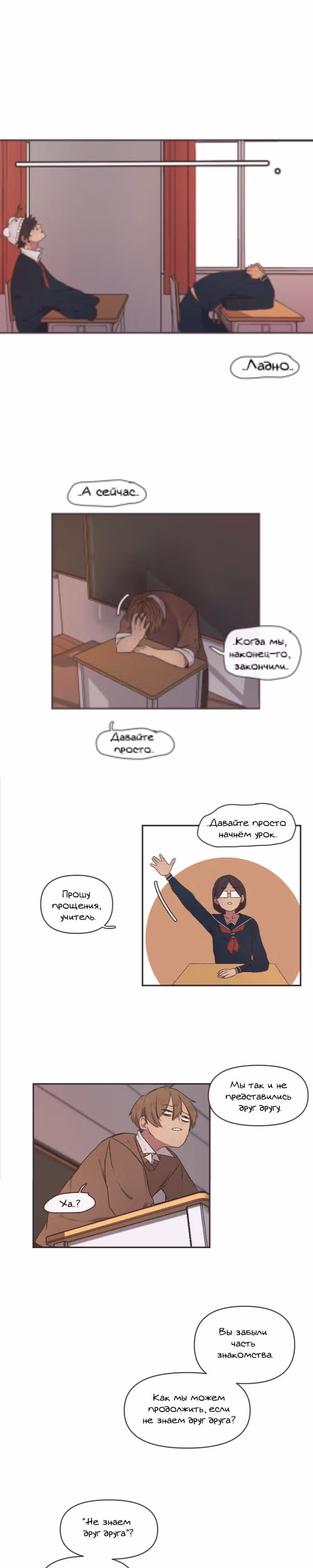 Катализатор — Том 1 · Глава 2, страница 18