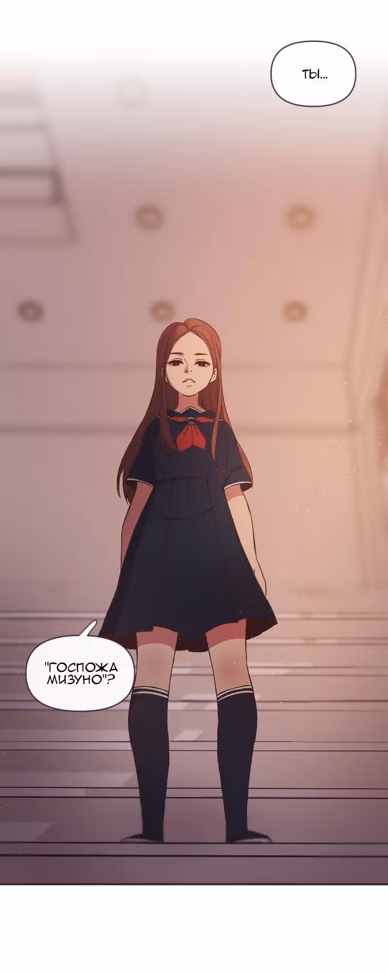 Катализатор — Том 1 · Глава 3, страница 26