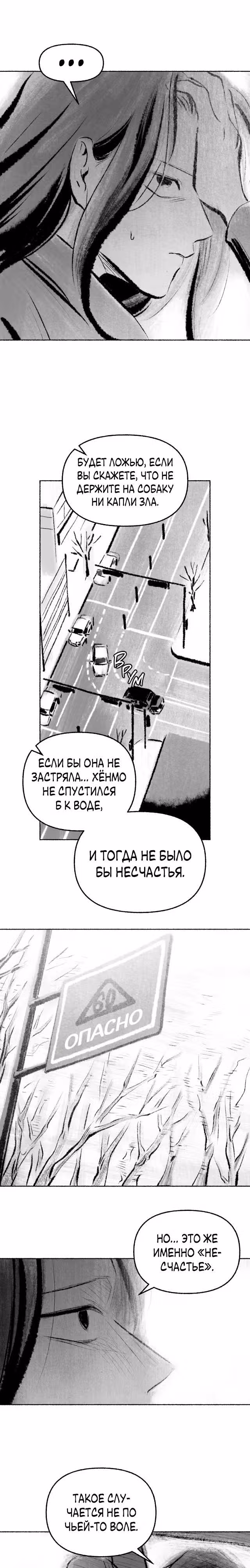 Превращаясь в чучело — Том 1 · Глава 13, страница 17