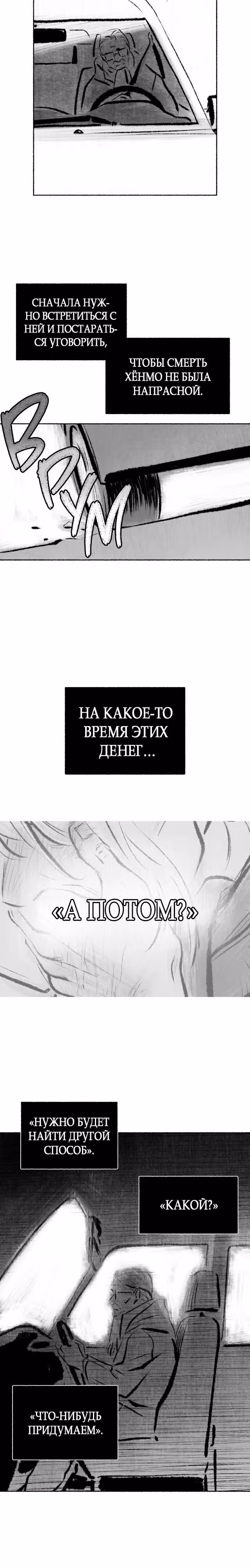 Превращаясь в чучело — Том 1 · Глава 13, страница 10