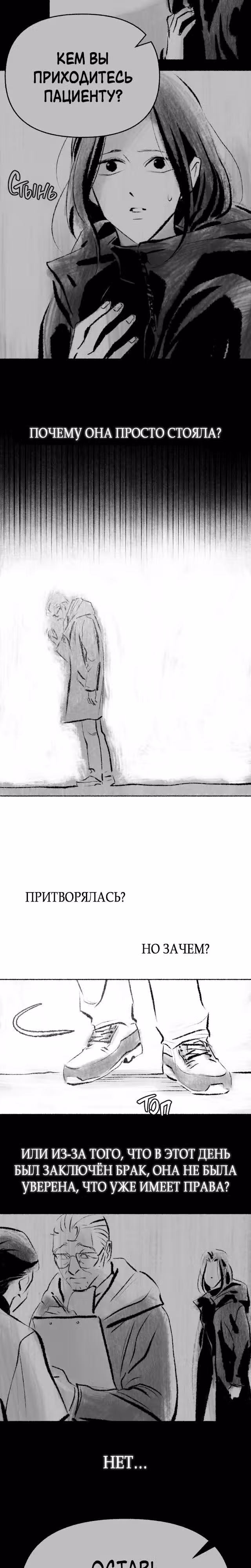 Превращаясь в чучело — Том 1 · Глава 14, страница 14
