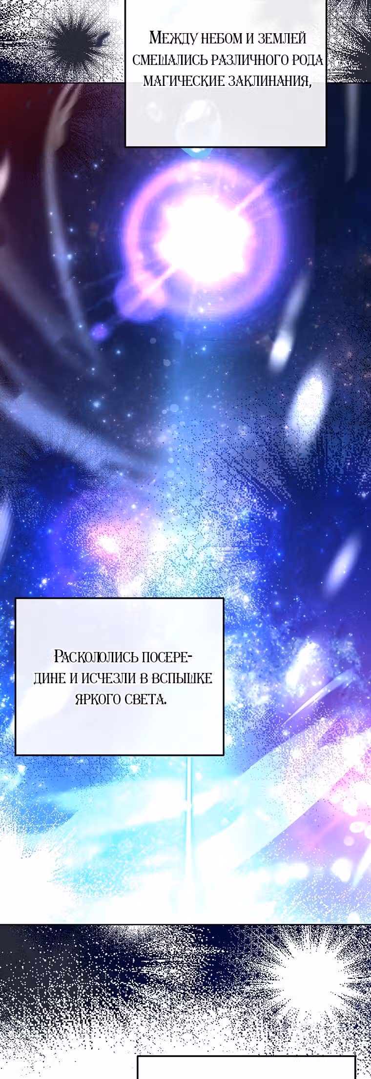 Причина, по которой королю нужен секретарь — Том 2 · Глава 78, страница 8