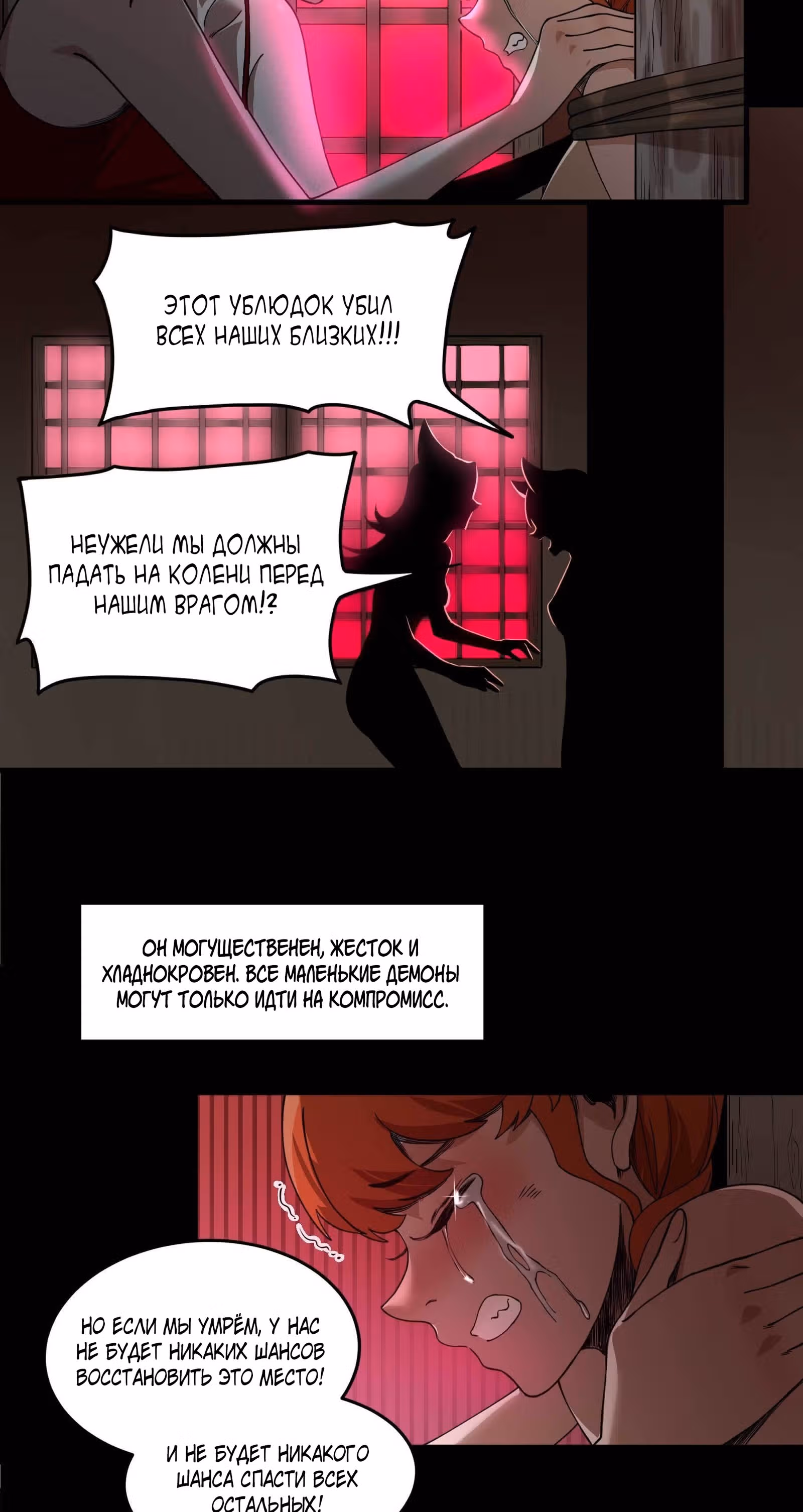Демон на ужин! — Том 1 · Глава 22, страница 29