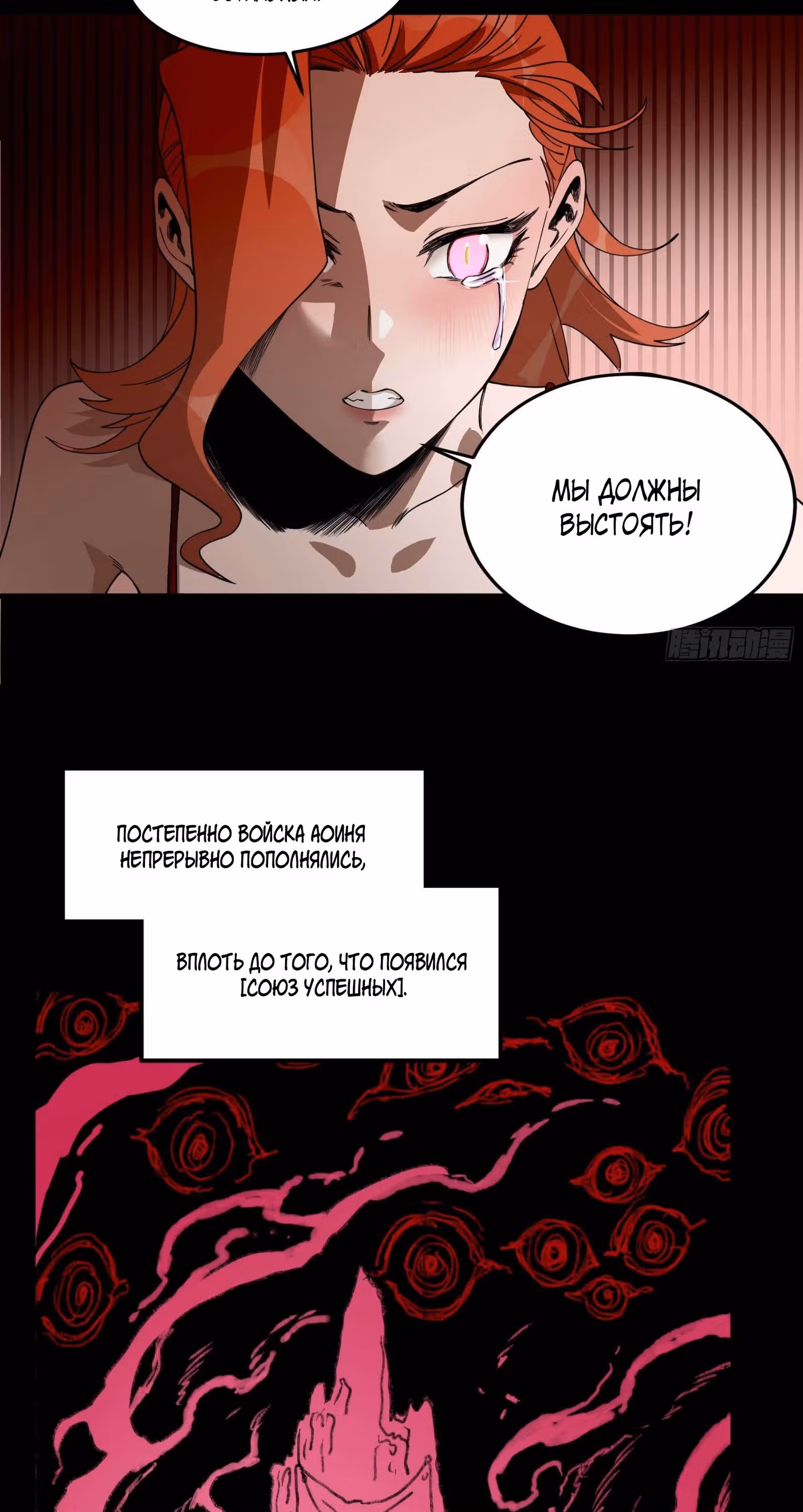 Демон на ужин! — Том 1 · Глава 22, страница 30