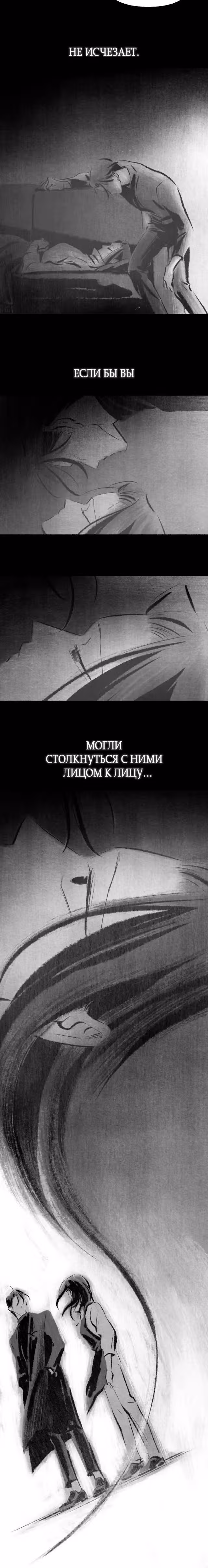 Превращаясь в чучело — Том 1 · Глава 15, страница 12