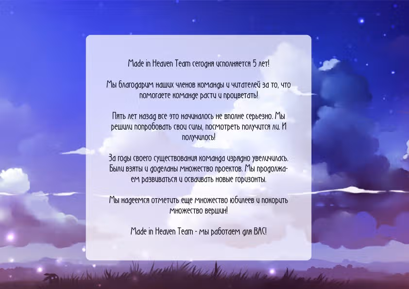 Перекрёстки чужого города — Том 2 · Глава 5, страница 27