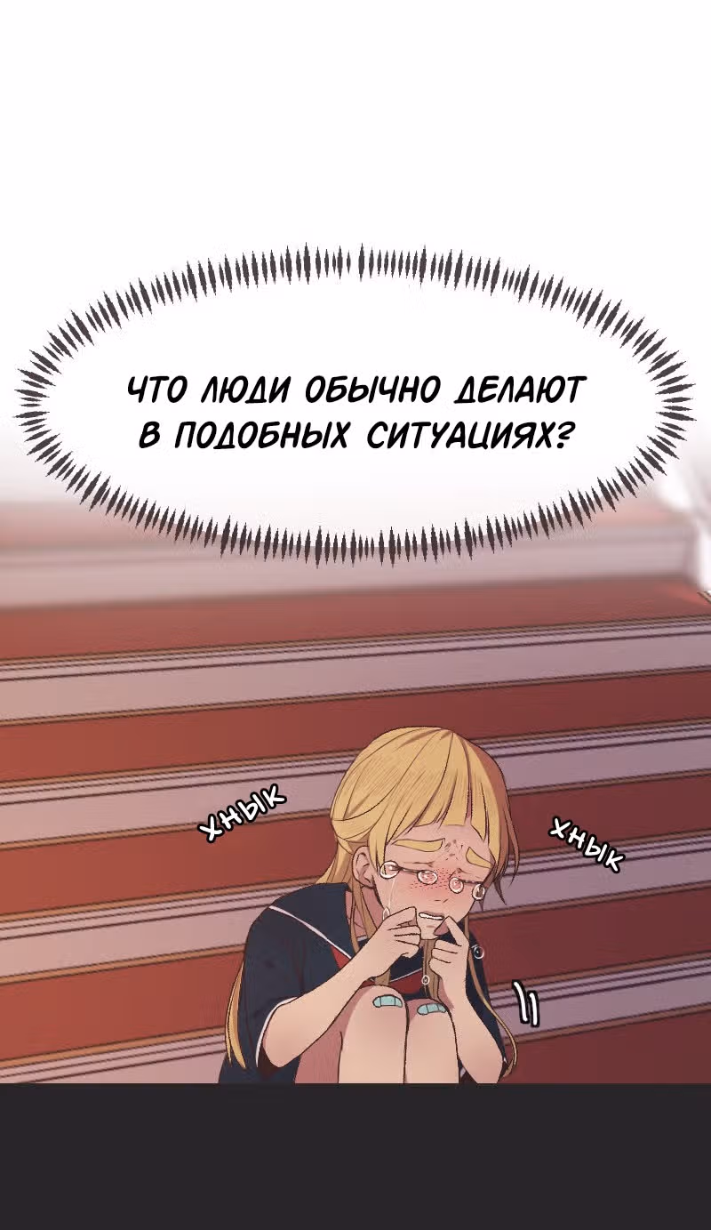Катализатор — Том 1 · Глава 5, страница 14