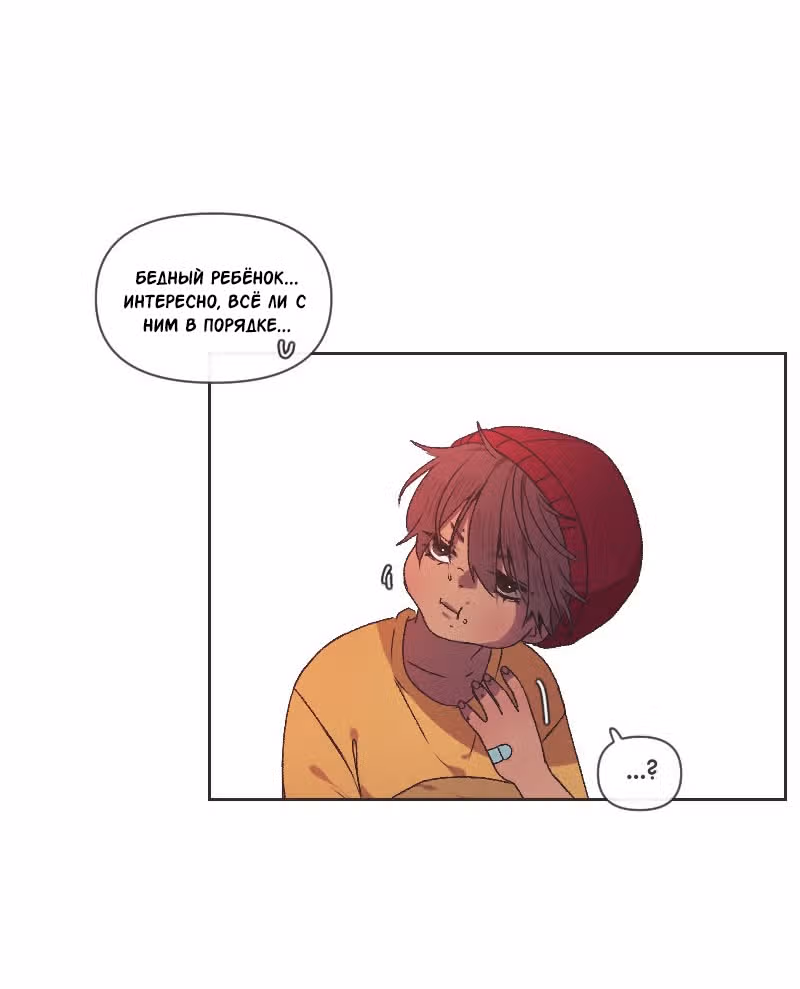 Катализатор — Том 1 · Глава 5, страница 57