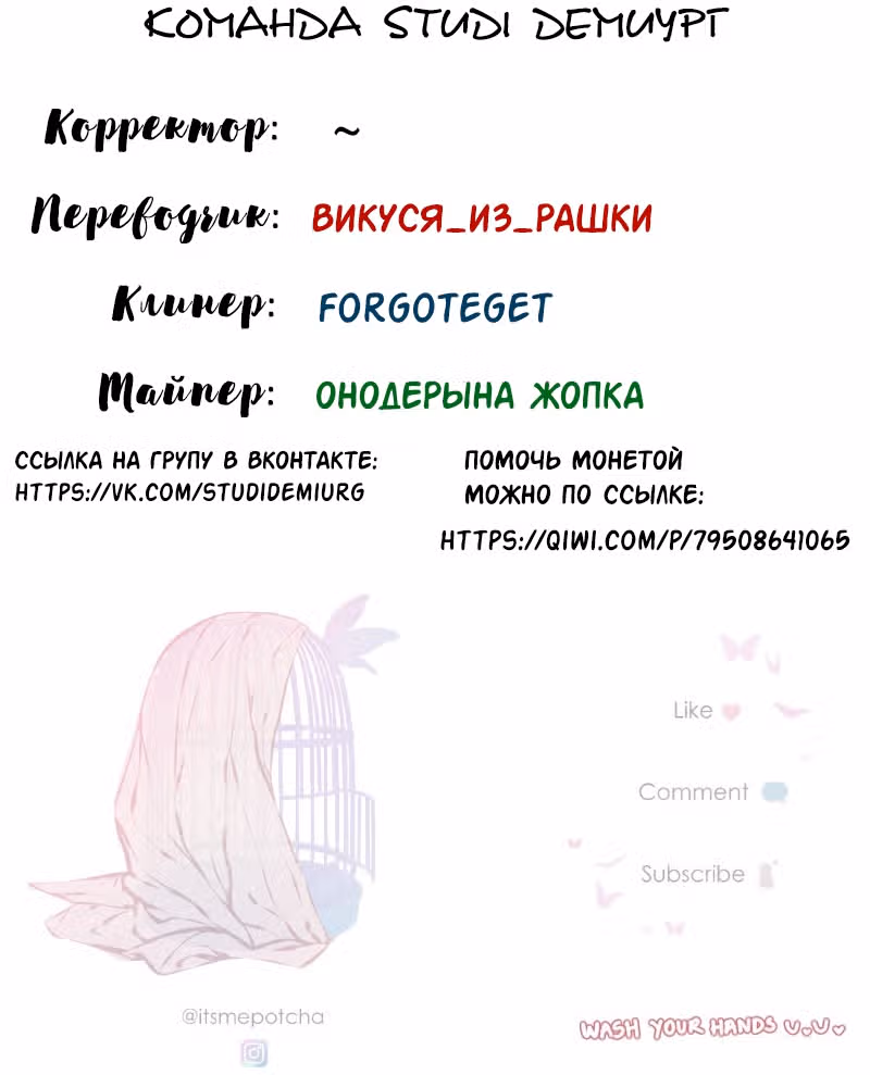 Катализатор — Том 1 · Глава 5, страница 60
