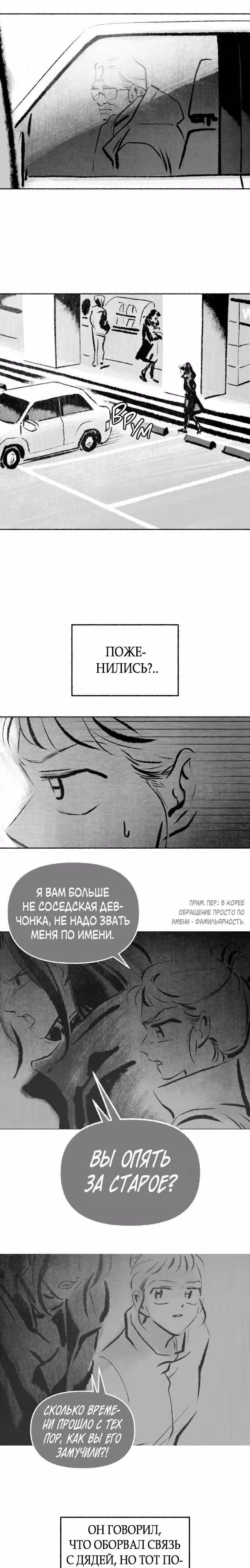 Превращаясь в чучело — Том 1 · Глава 16, страница 17