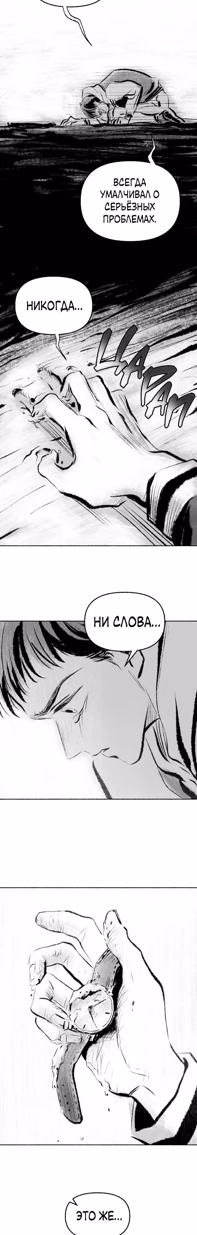 Превращаясь в чучело — Том 1 · Глава 16, страница 22