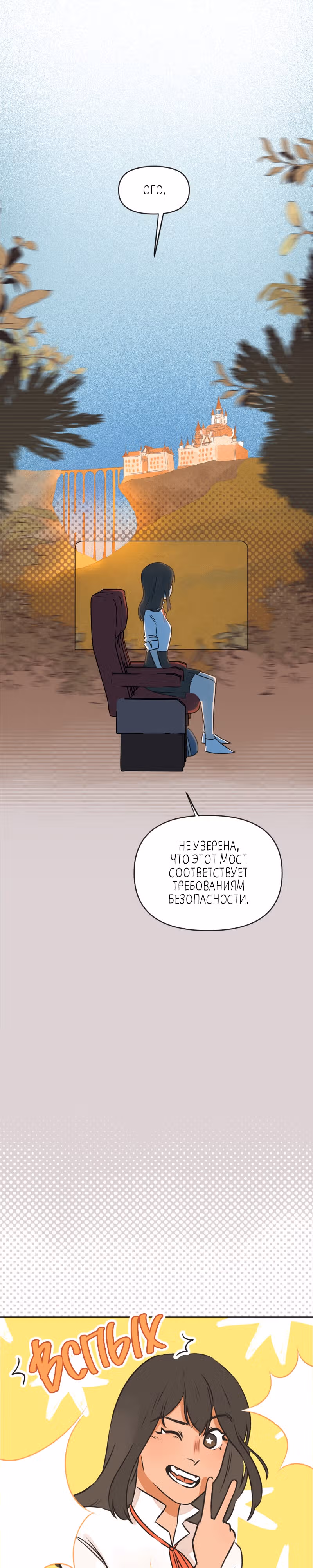 Академия всех гаваней — Том 1 · Глава 2, страница 12