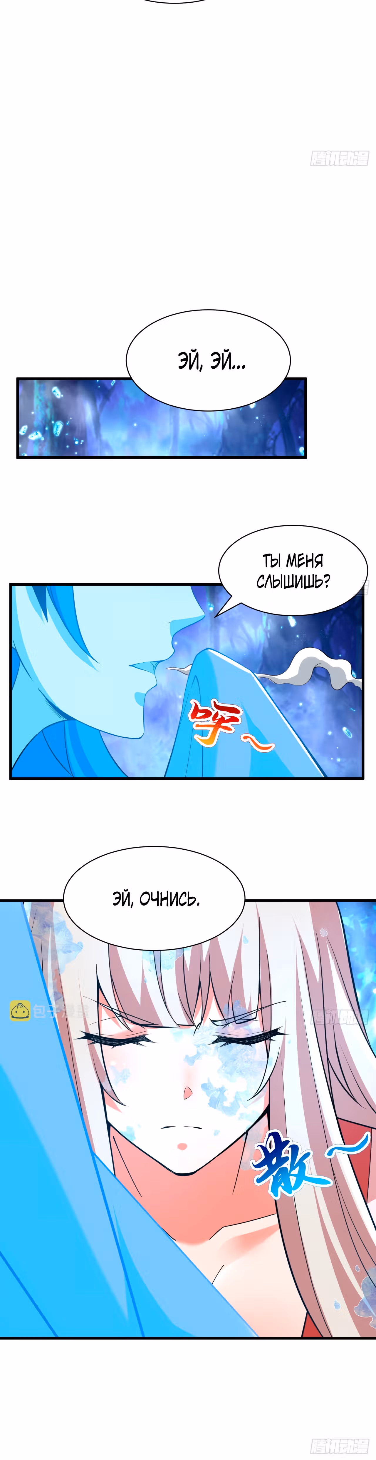 Я просто хочу, чтобы меня убили — Том 1 · Глава 103, страница 18