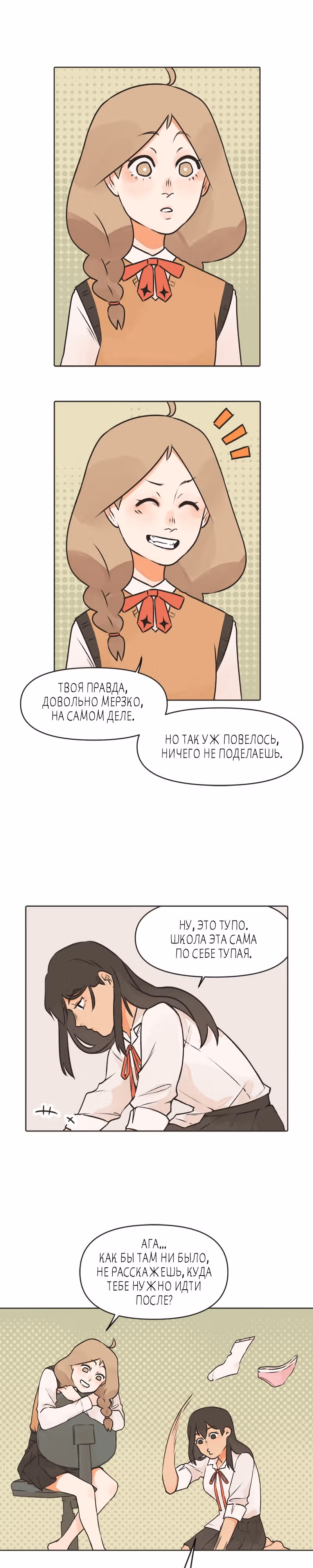 Академия всех гаваней — Том 1 · Глава 3, страница 11
