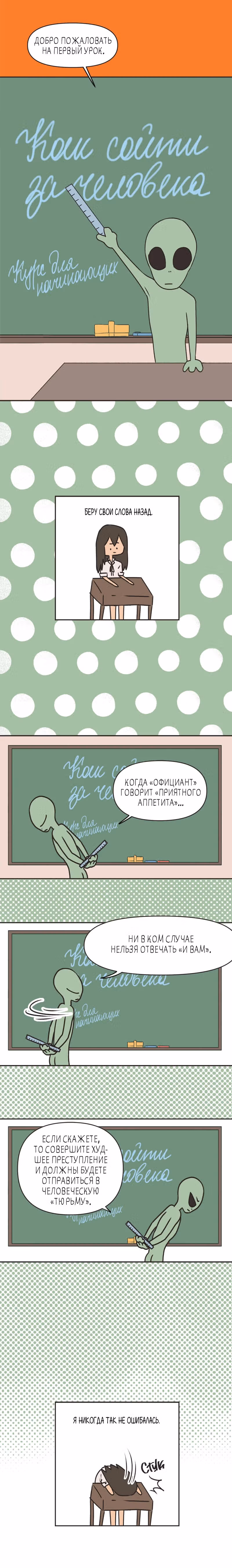 Академия всех гаваней — Том 1 · Глава 4, страница 12