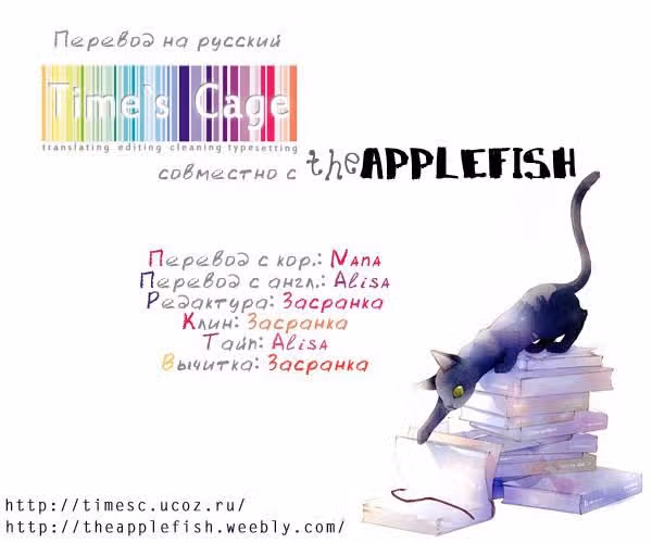 Похороны кота — Том 1 · Глава 7, страница 7