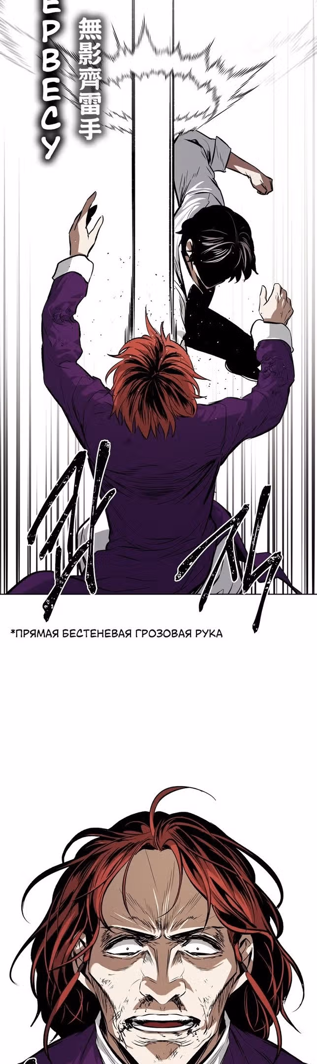 Непобедимый — Том 1 · Глава 59, страница 27