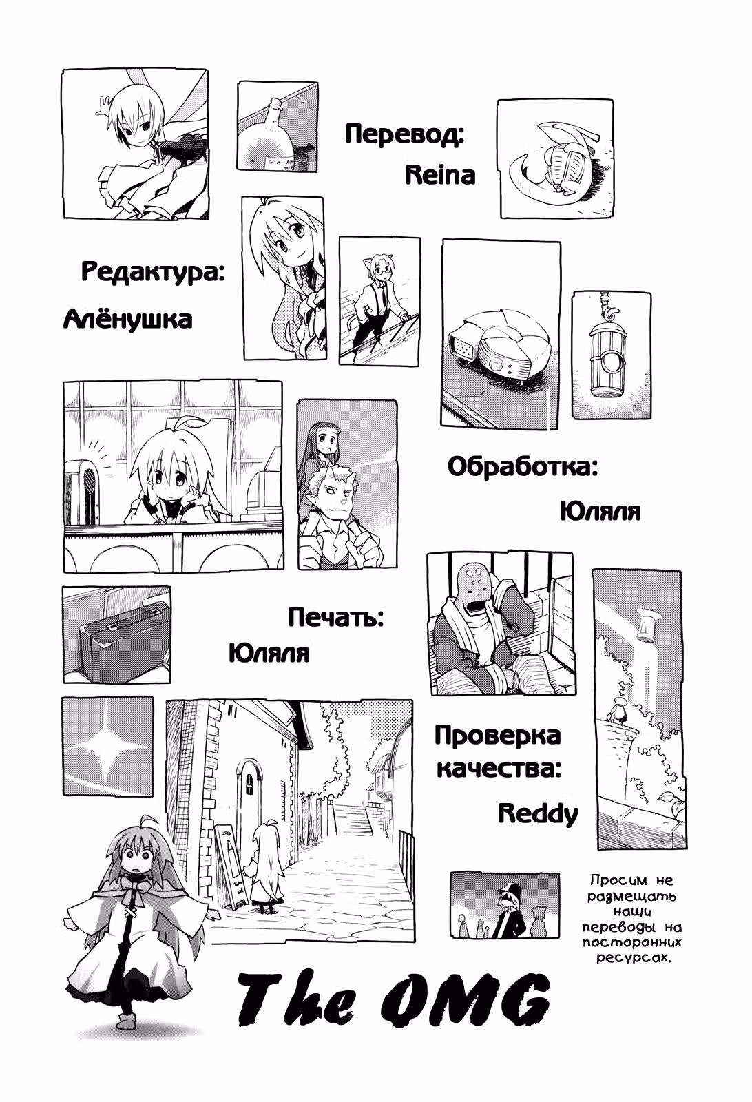 Лимбо на границе мира — Том 1 · Глава 13, страница 9