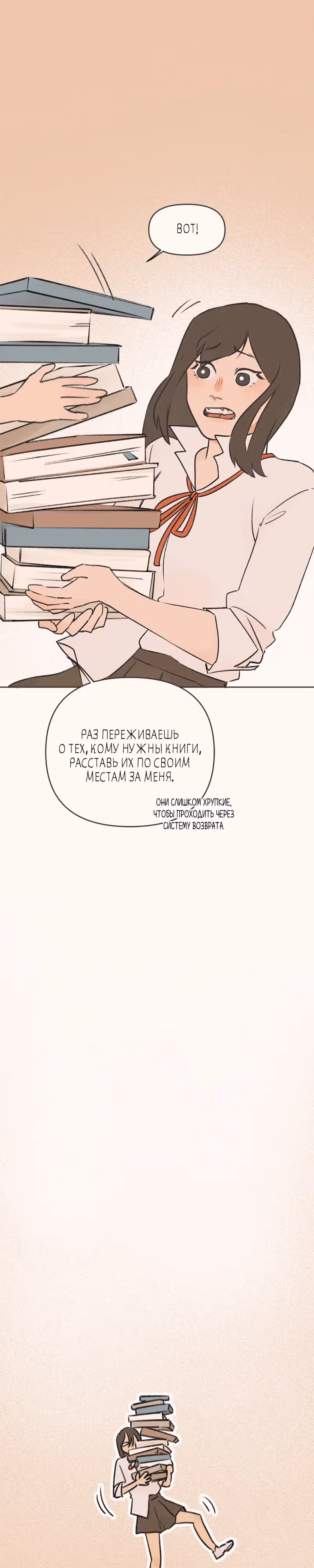 Академия всех гаваней — Том 1 · Глава 5, страница 12