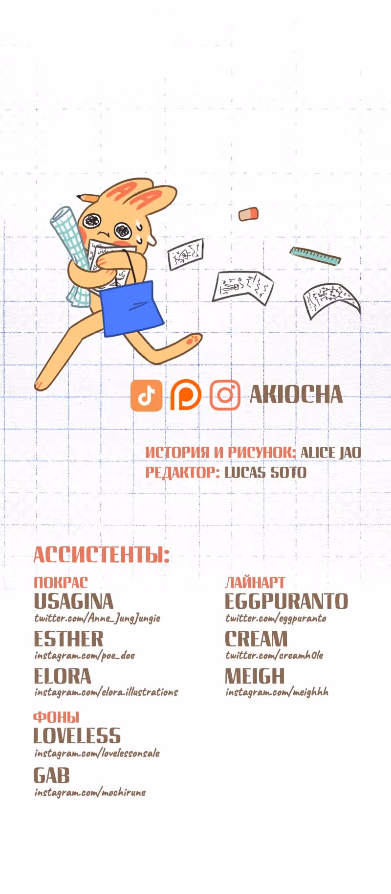 Академия всех гаваней — Том 1 · Глава 5, страница 23