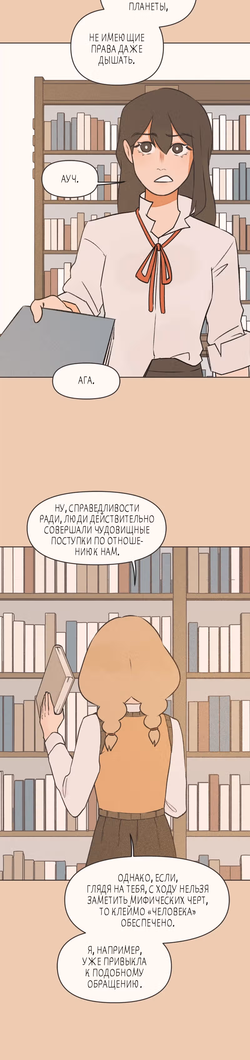 Академия всех гаваней — Том 1 · Глава 5, страница 7