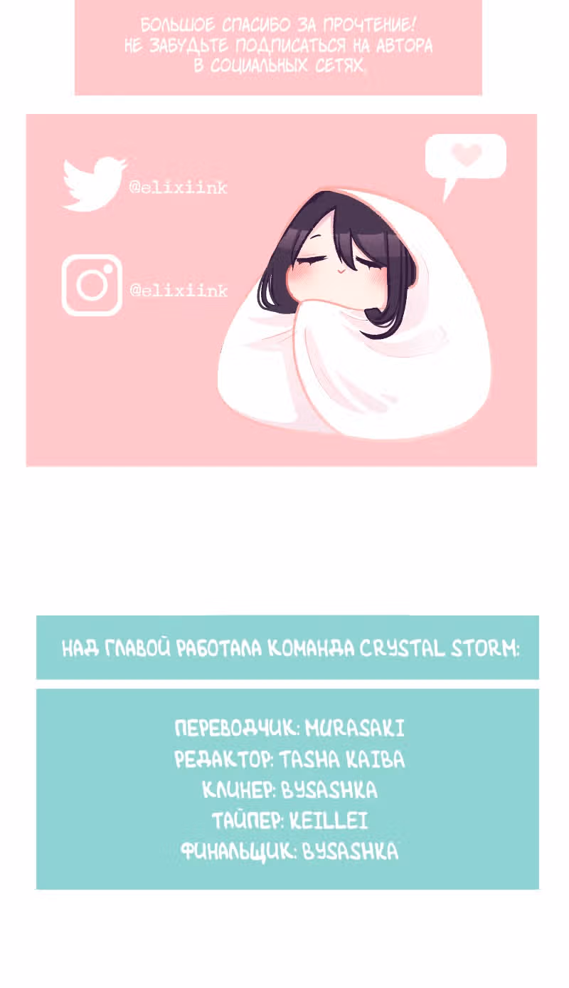 Жизнь со Смертью — Том 1 · Глава 9, страница 7