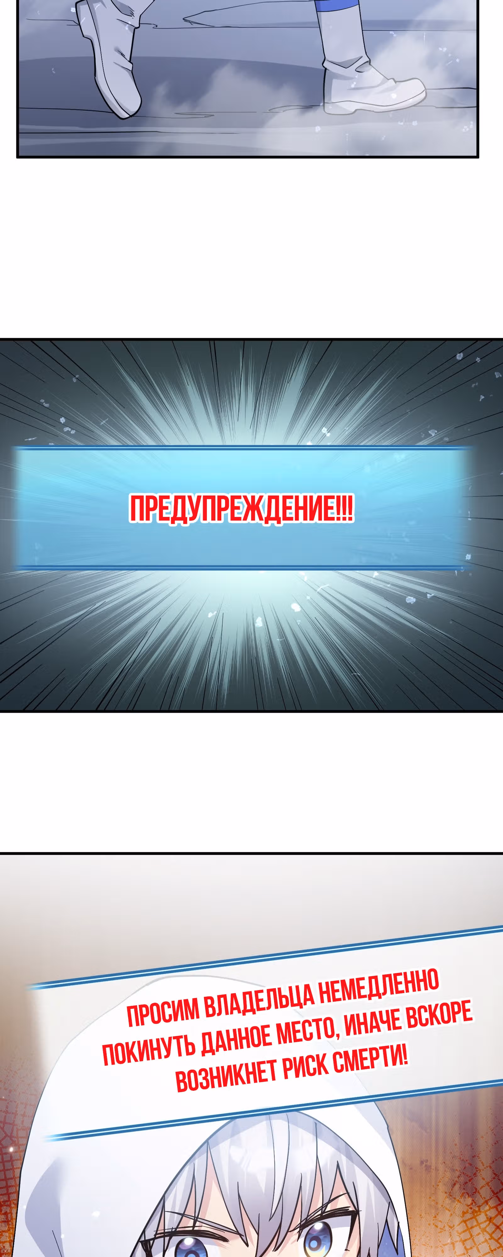 Мир поверил в то, что я - финальный босс — Том 1 · Глава 63, страница 38