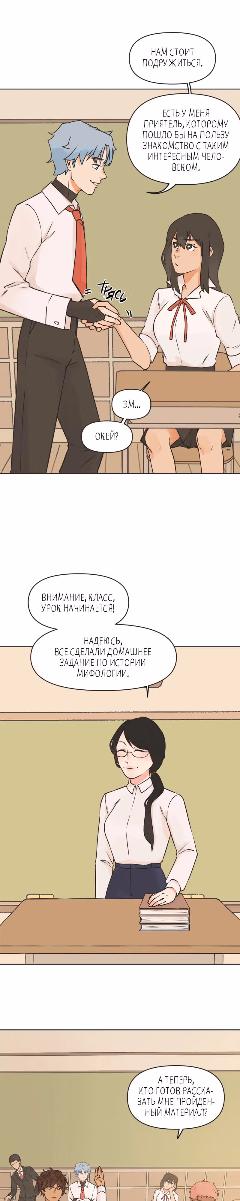 Академия всех гаваней — Том 1 · Глава 6, страница 5