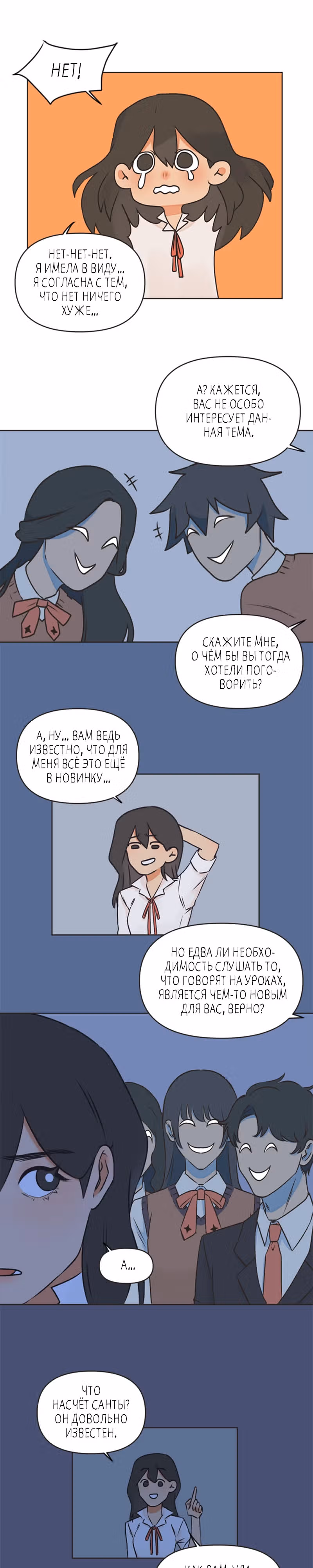 Академия всех гаваней — Том 1 · Глава 6, страница 9