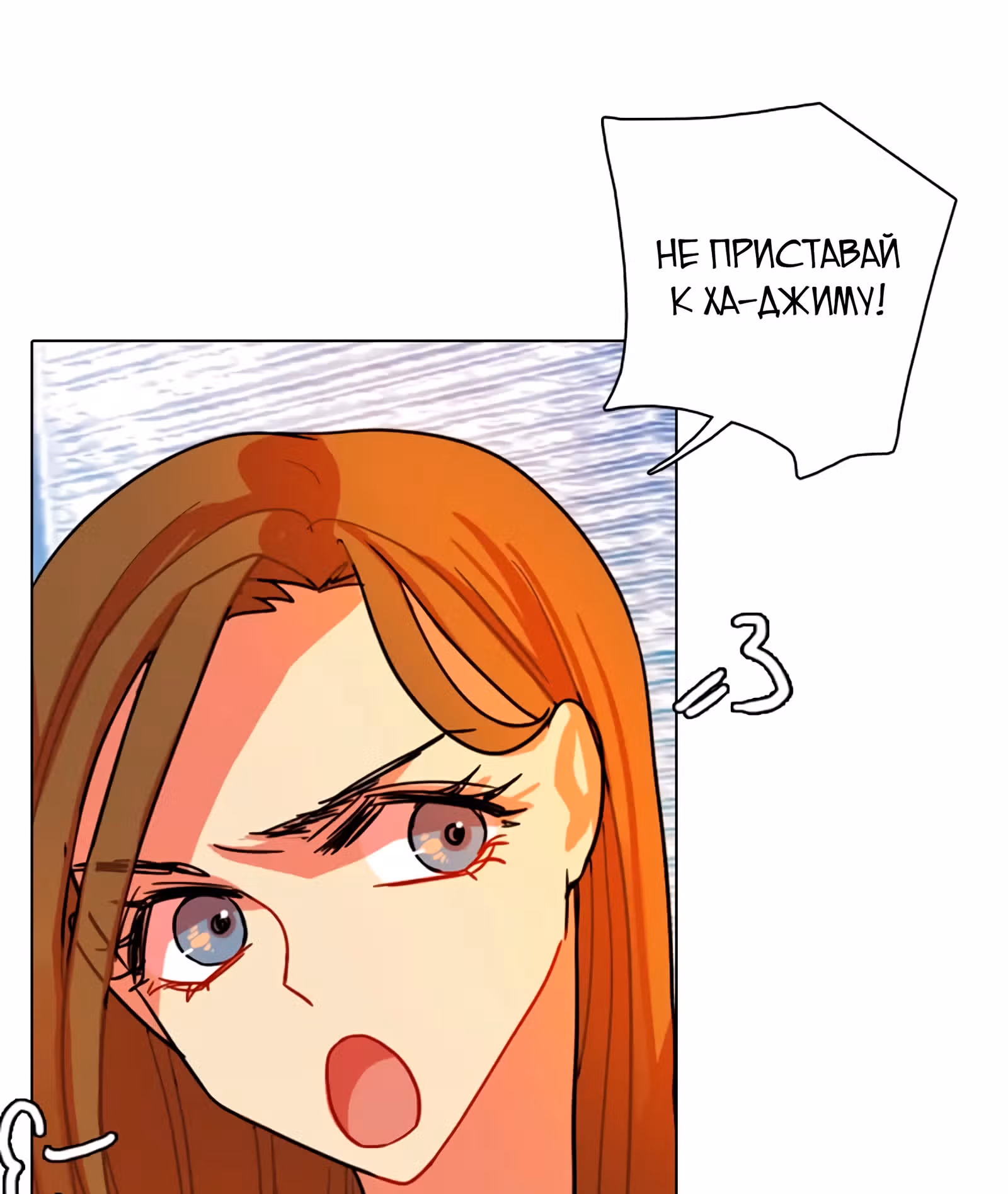 Дримсайд — Том 1 · Глава 91, страница 16