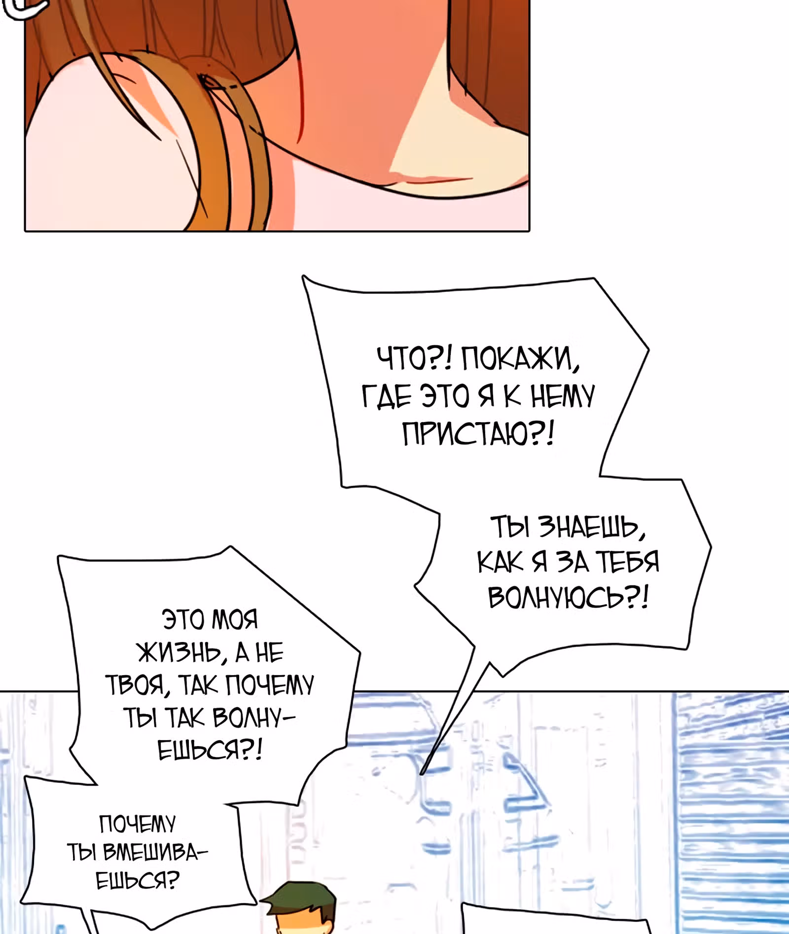 Дримсайд — Том 1 · Глава 91, страница 17