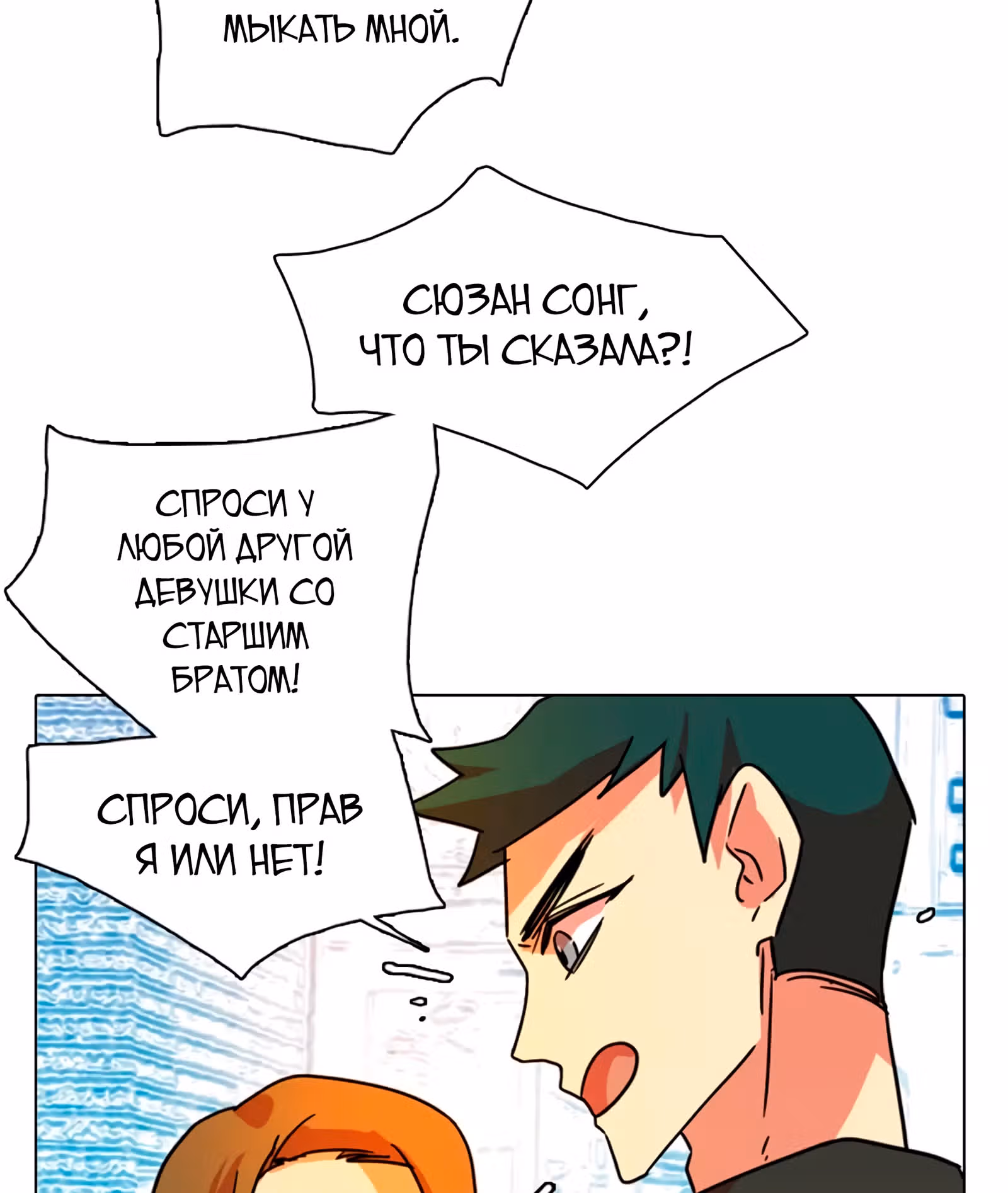 Дримсайд — Том 1 · Глава 91, страница 19