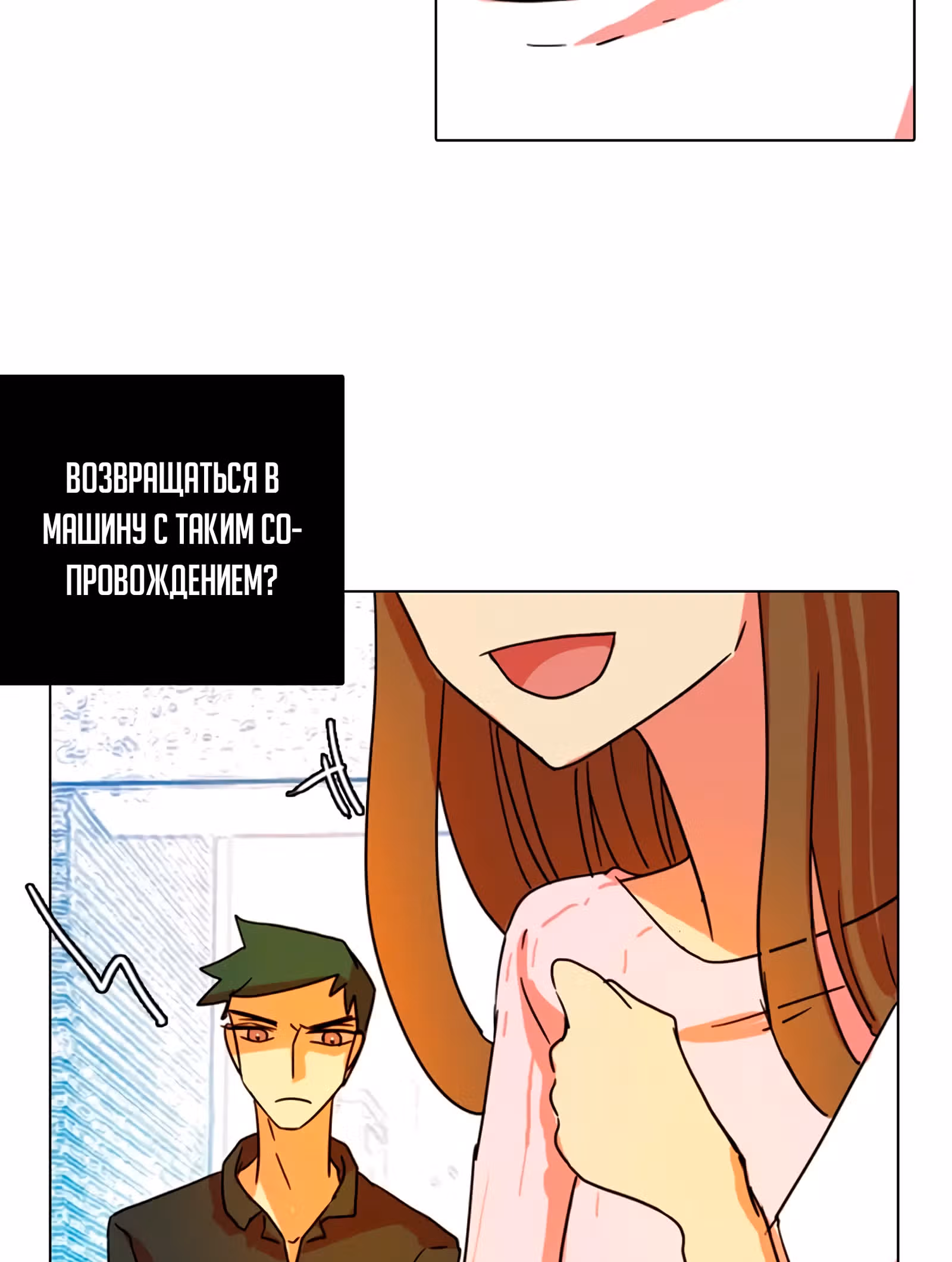 Дримсайд — Том 1 · Глава 91, страница 26