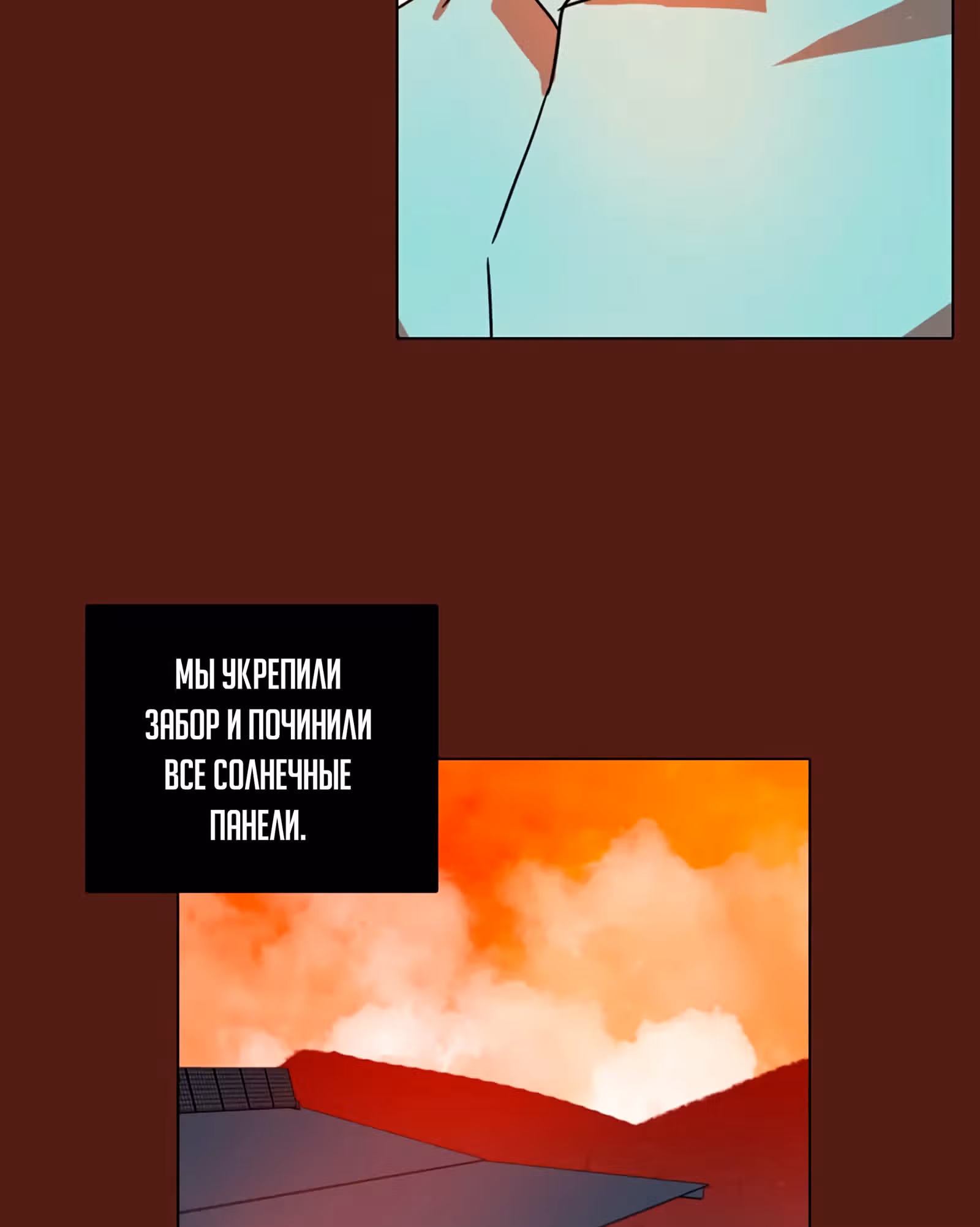 Дримсайд — Том 1 · Глава 91, страница 33