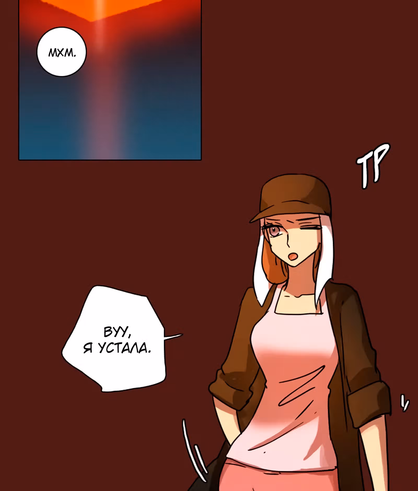 Дримсайд — Том 1 · Глава 91, страница 39