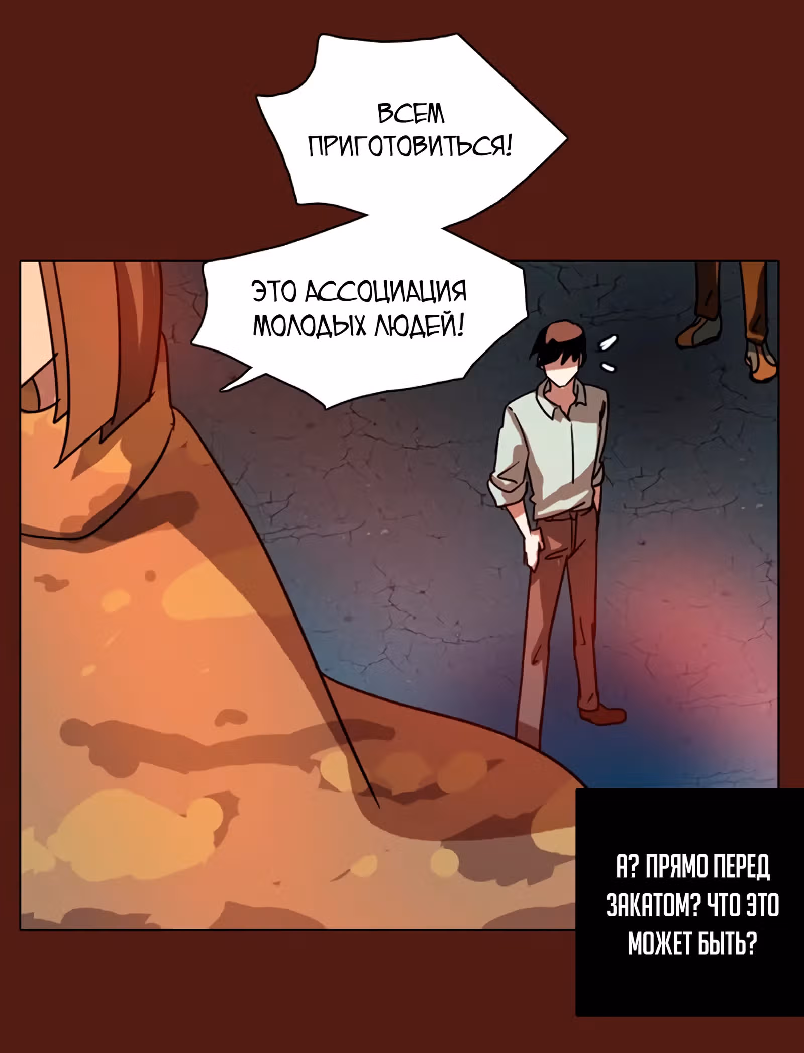 Дримсайд — Том 1 · Глава 91, страница 49