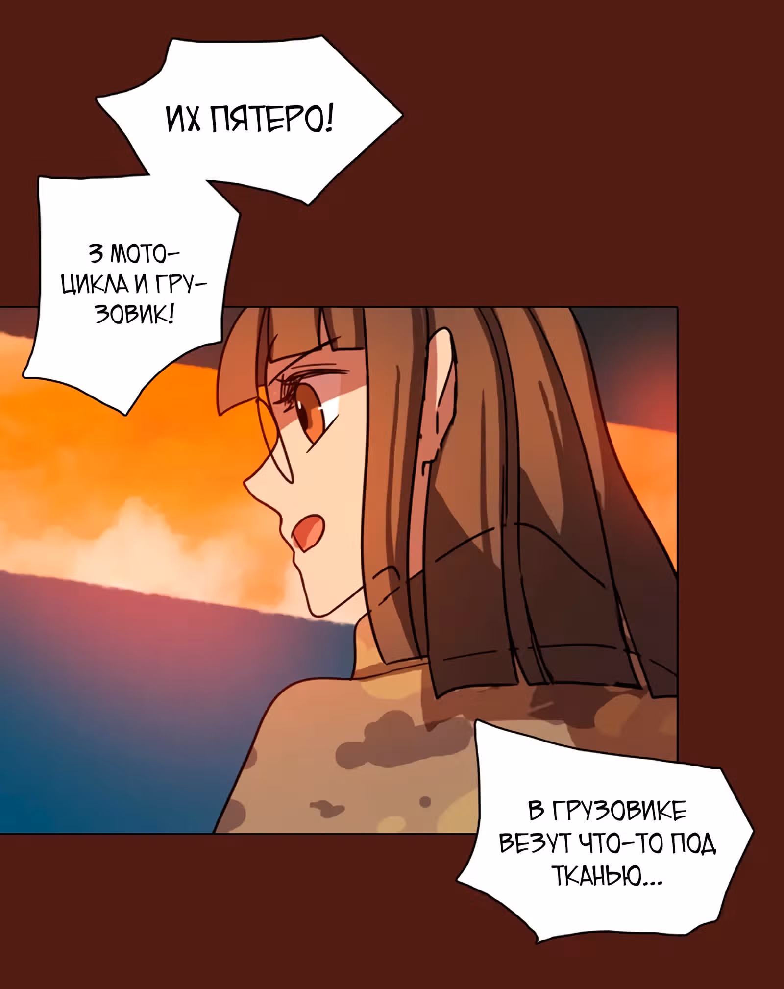 Дримсайд — Том 1 · Глава 91, страница 50