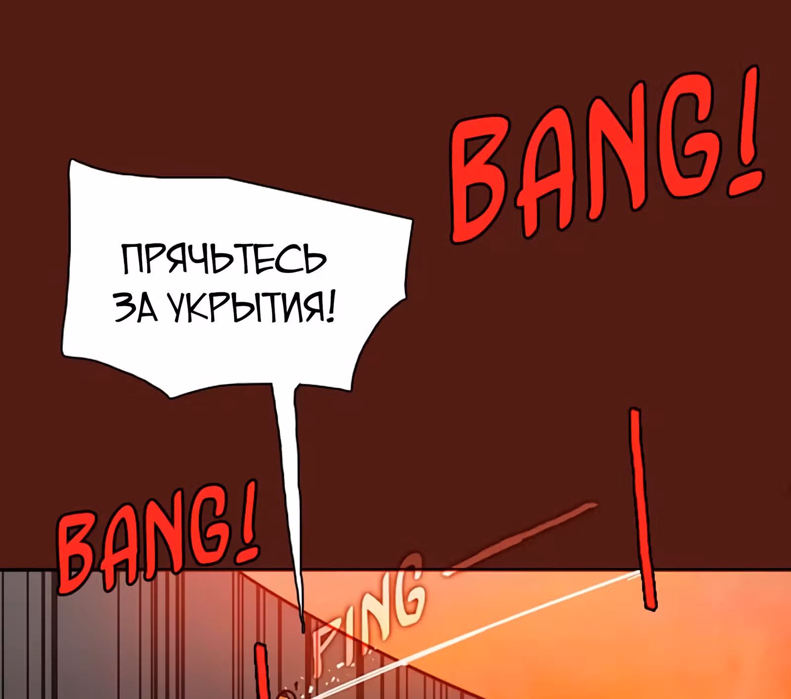 Дримсайд — Том 1 · Глава 91, страница 97
