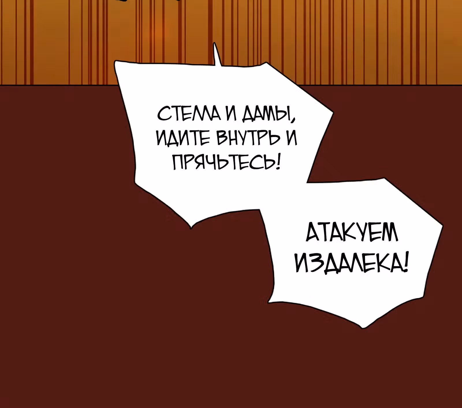 Дримсайд — Том 1 · Глава 91, страница 99