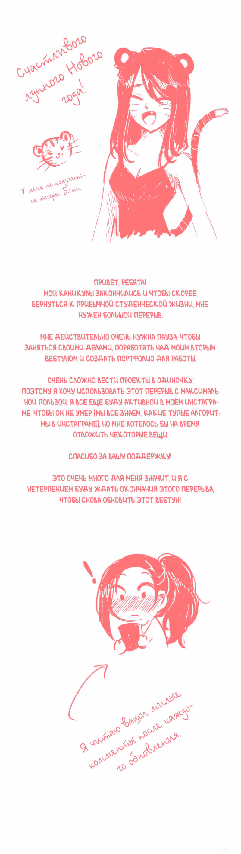 Жизнь со Смертью — Том 1 · Глава 12, страница 9