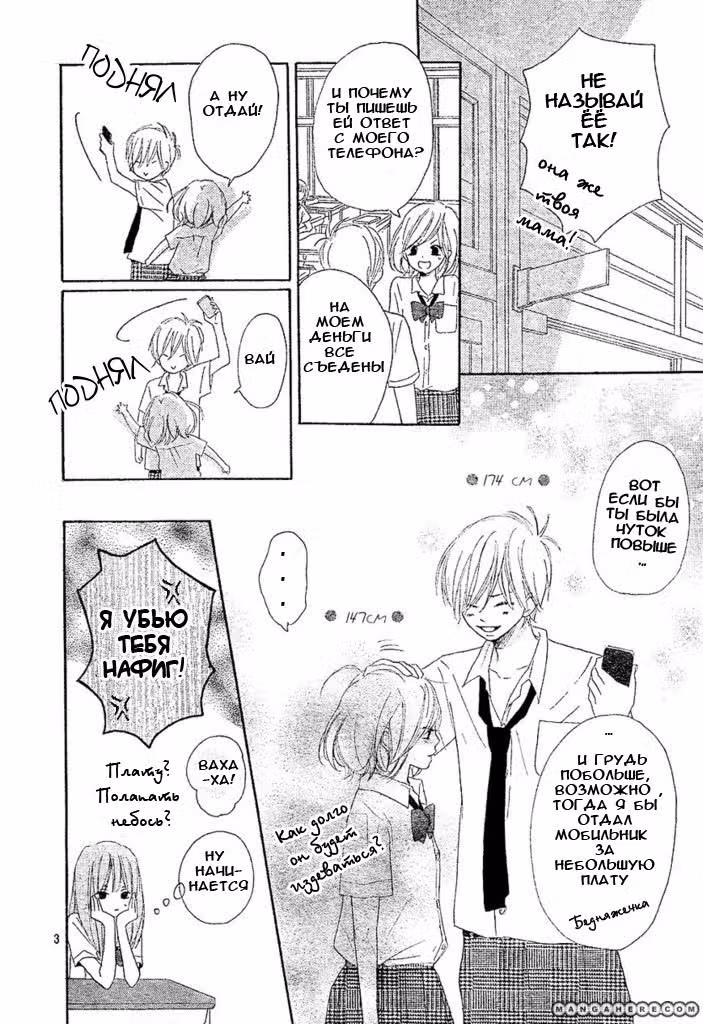Цвет — Том 1 · Глава 0.1, страница 3