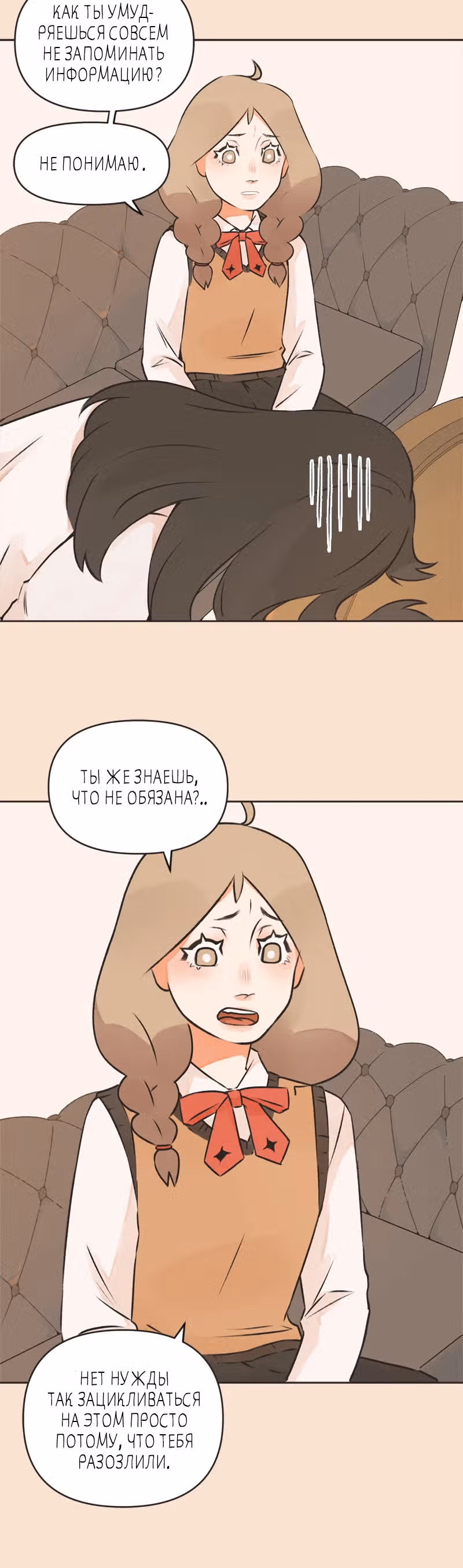 Академия всех гаваней — Том 1 · Глава 7, страница 14