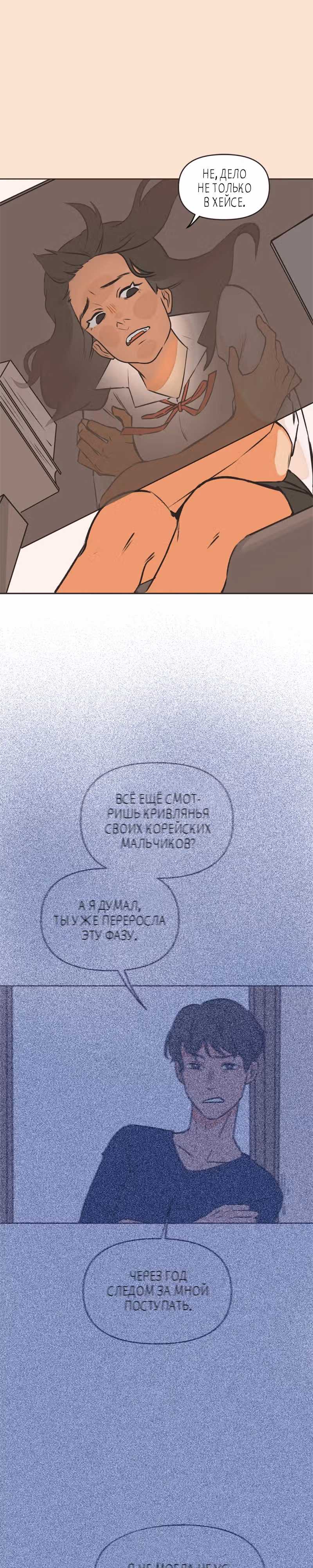 Академия всех гаваней — Том 1 · Глава 7, страница 15