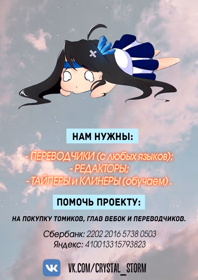 Жизнь со Смертью — Том 1 · Глава 16, страница 1