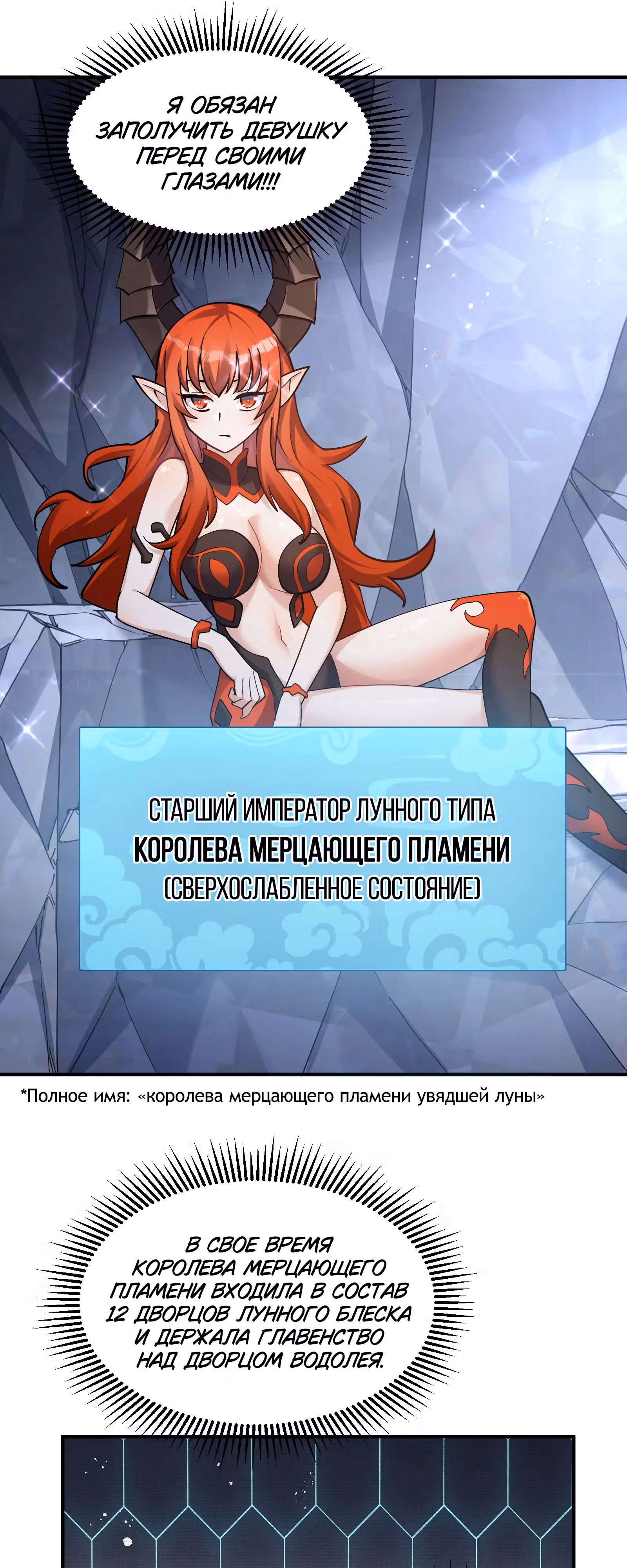 Мир поверил в то, что я - финальный босс — Том 1 · Глава 65, страница 27